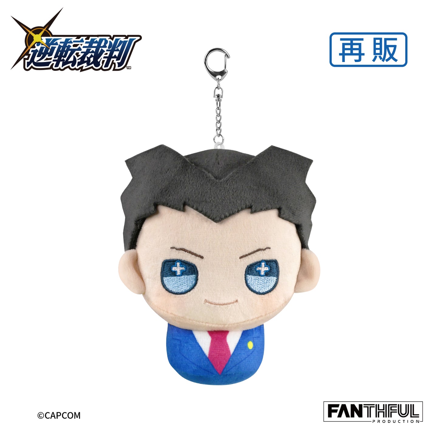 Phoenix Wright: Ace Attorney Trilogy Plush Keychain(Resale)