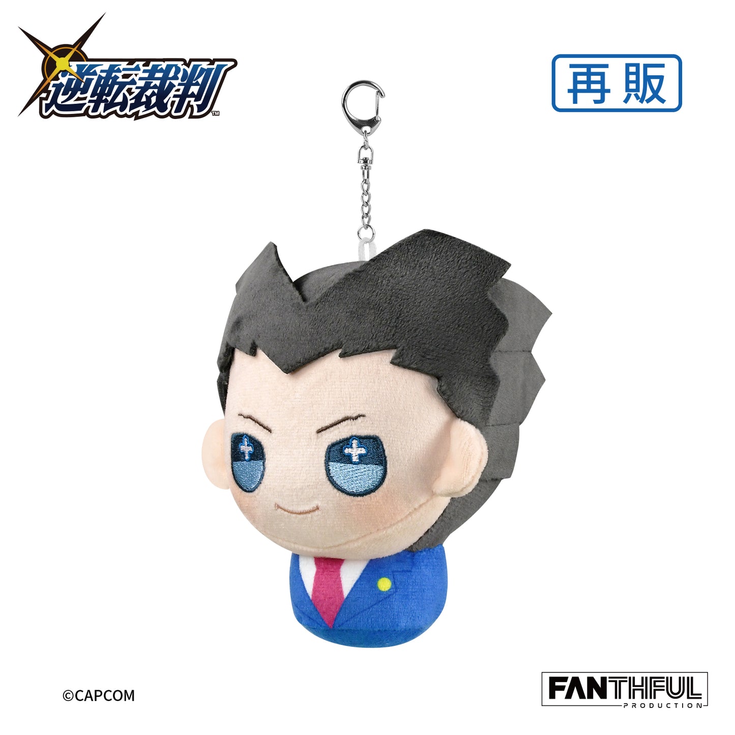 Phoenix Wright: Ace Attorney Trilogy Plush Keychain(Resale)
