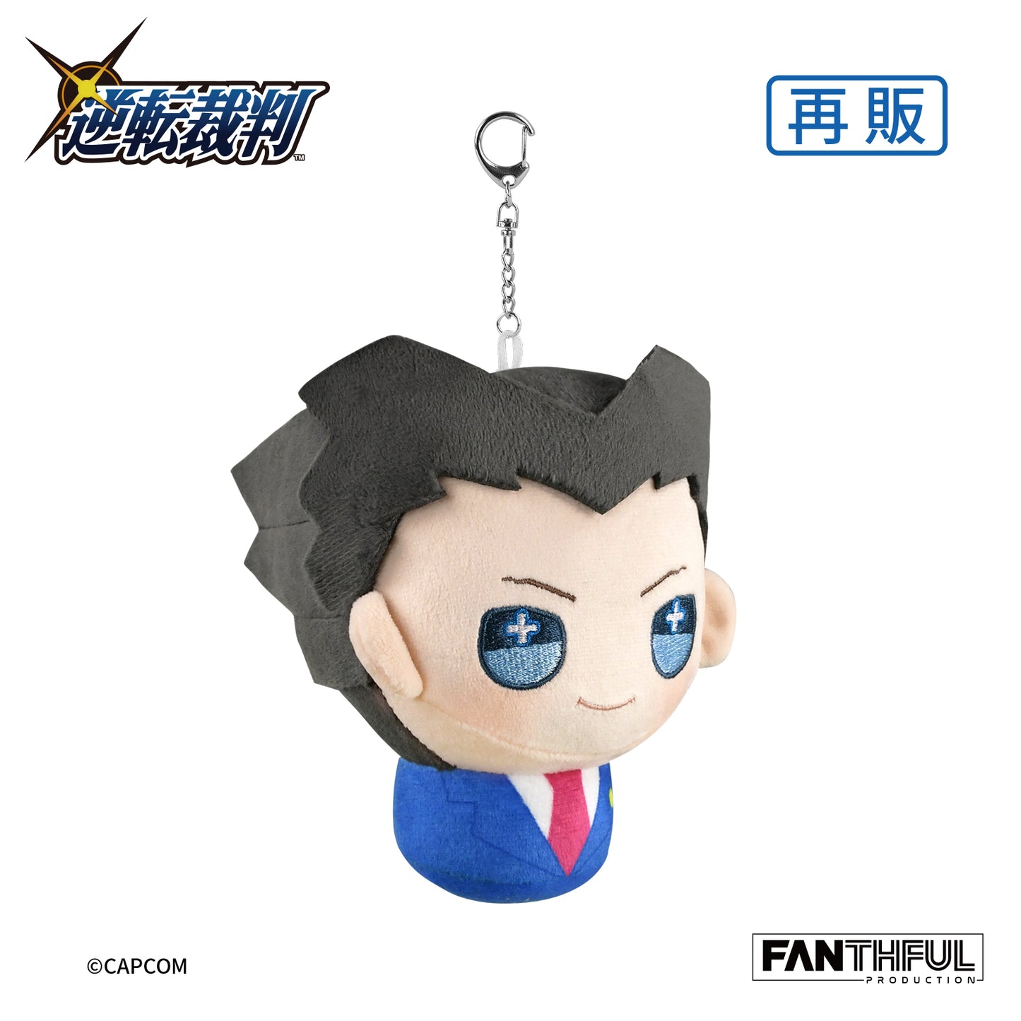 Phoenix Wright: Ace Attorney Trilogy Plush Keychain(Resale)