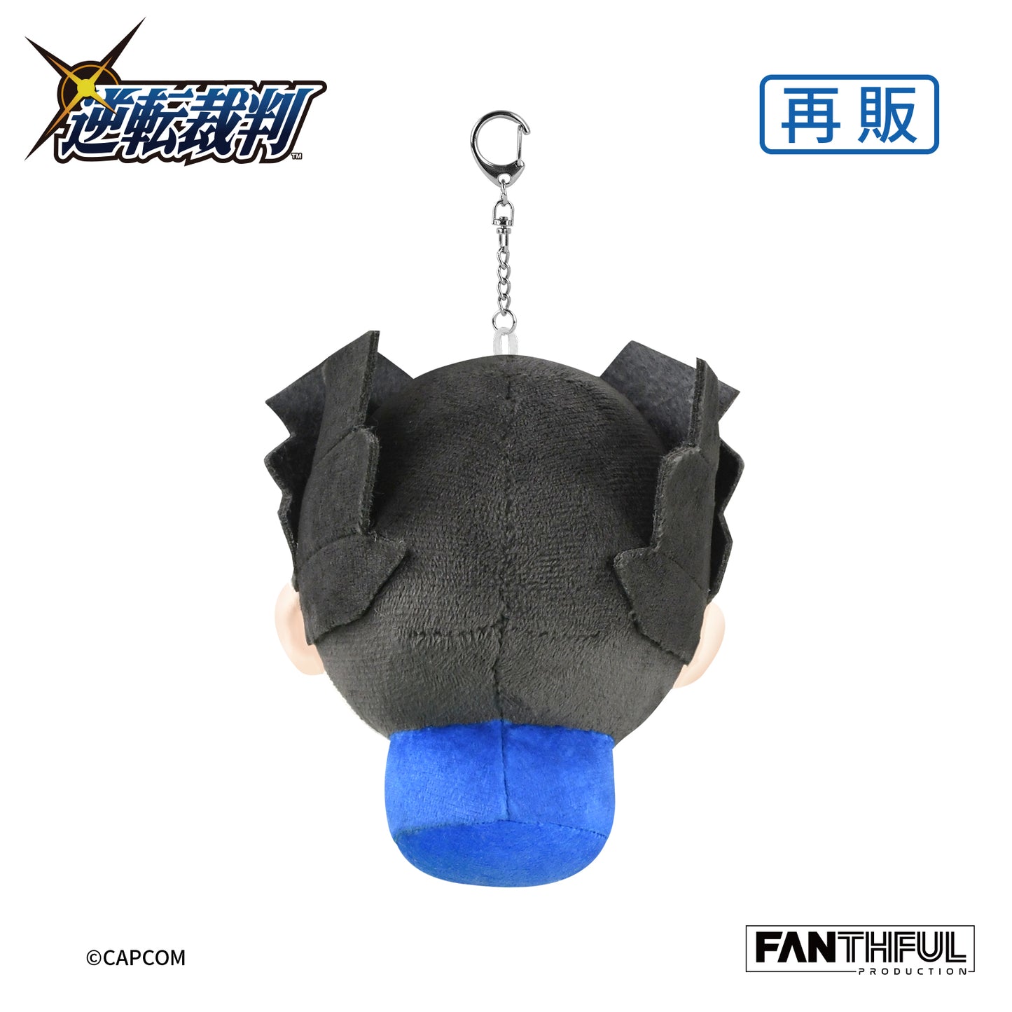 Phoenix Wright: Ace Attorney Trilogy Plush Keychain(Resale)