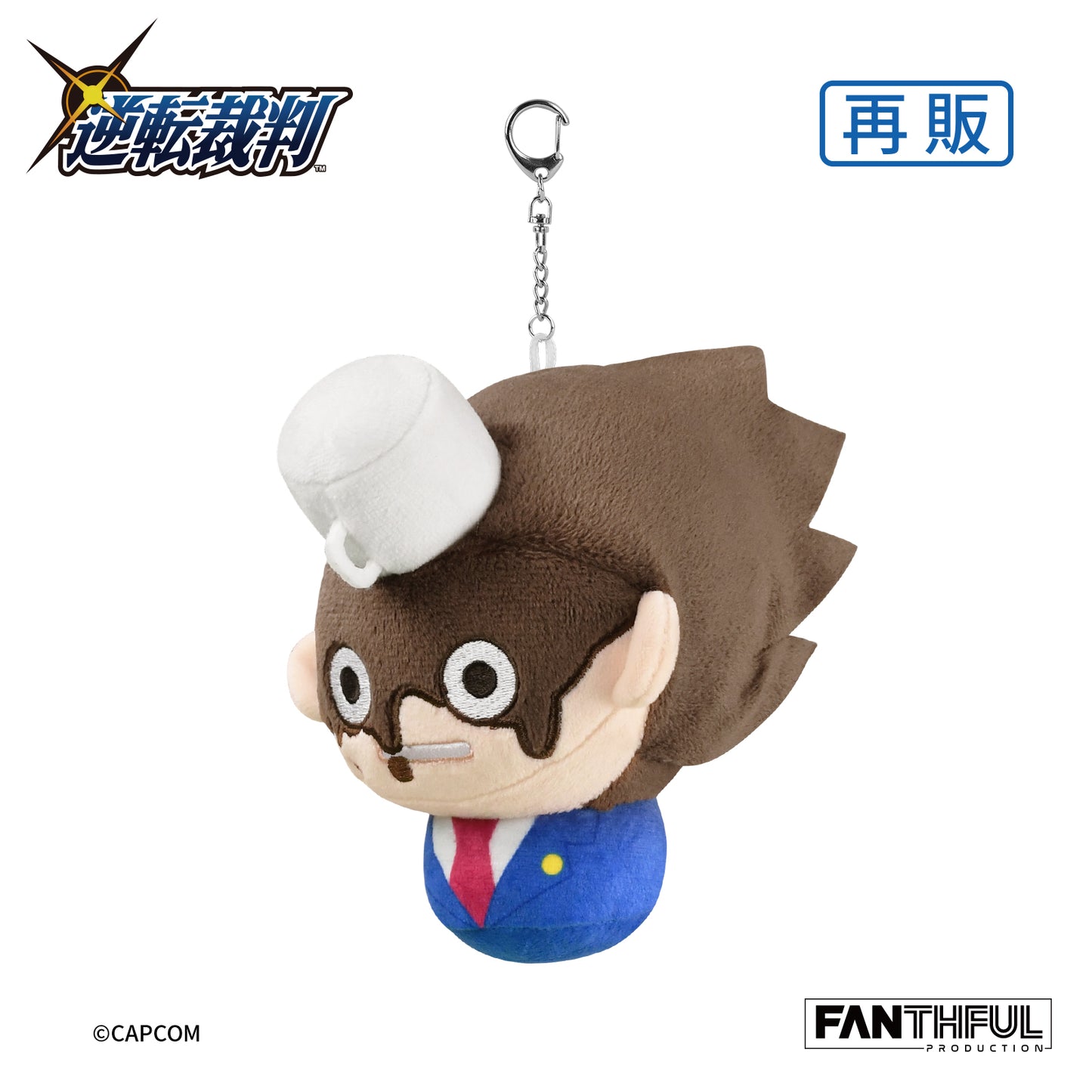Phoenix Wright: Ace Attorney Trilogy Plush Keychain(Resale)
