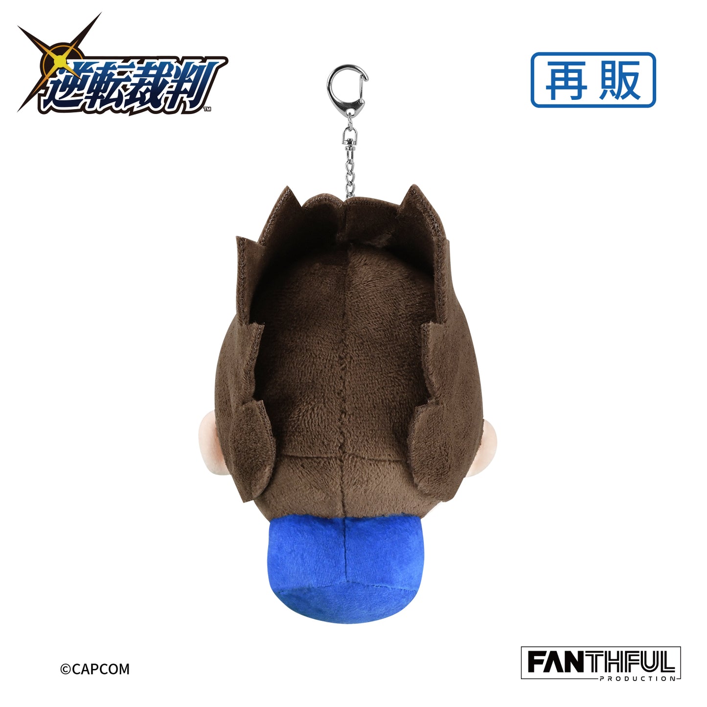 Phoenix Wright: Ace Attorney Trilogy Plush Keychain(Resale)
