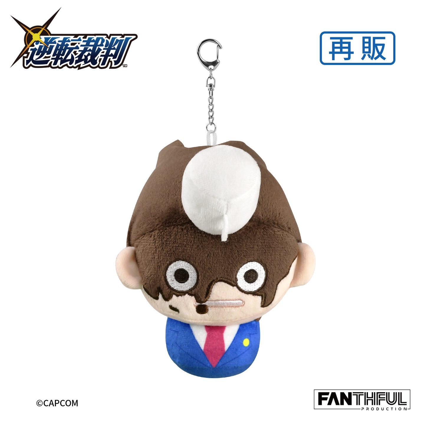 Phoenix Wright: Ace Attorney Trilogy Plush Keychain(Resale)