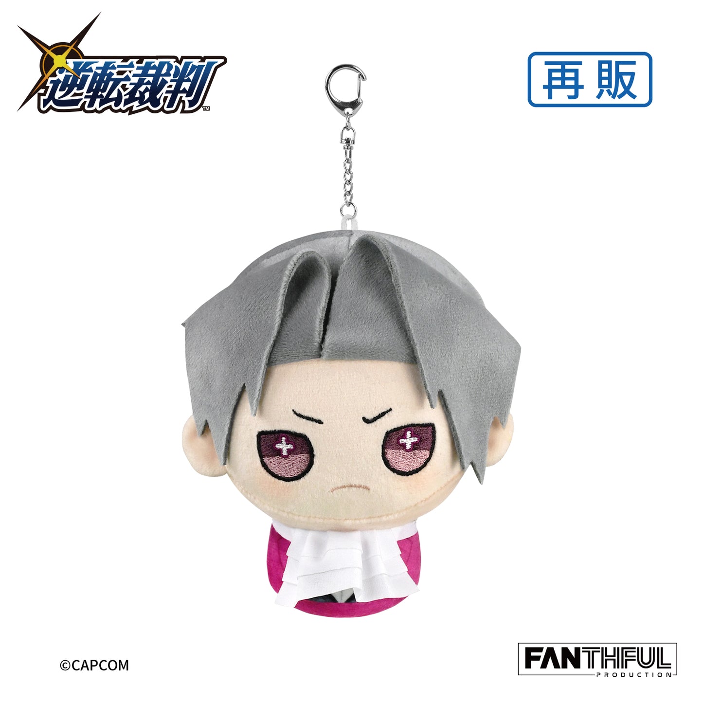 Phoenix Wright: Ace Attorney Trilogy Plush Keychain(Resale)