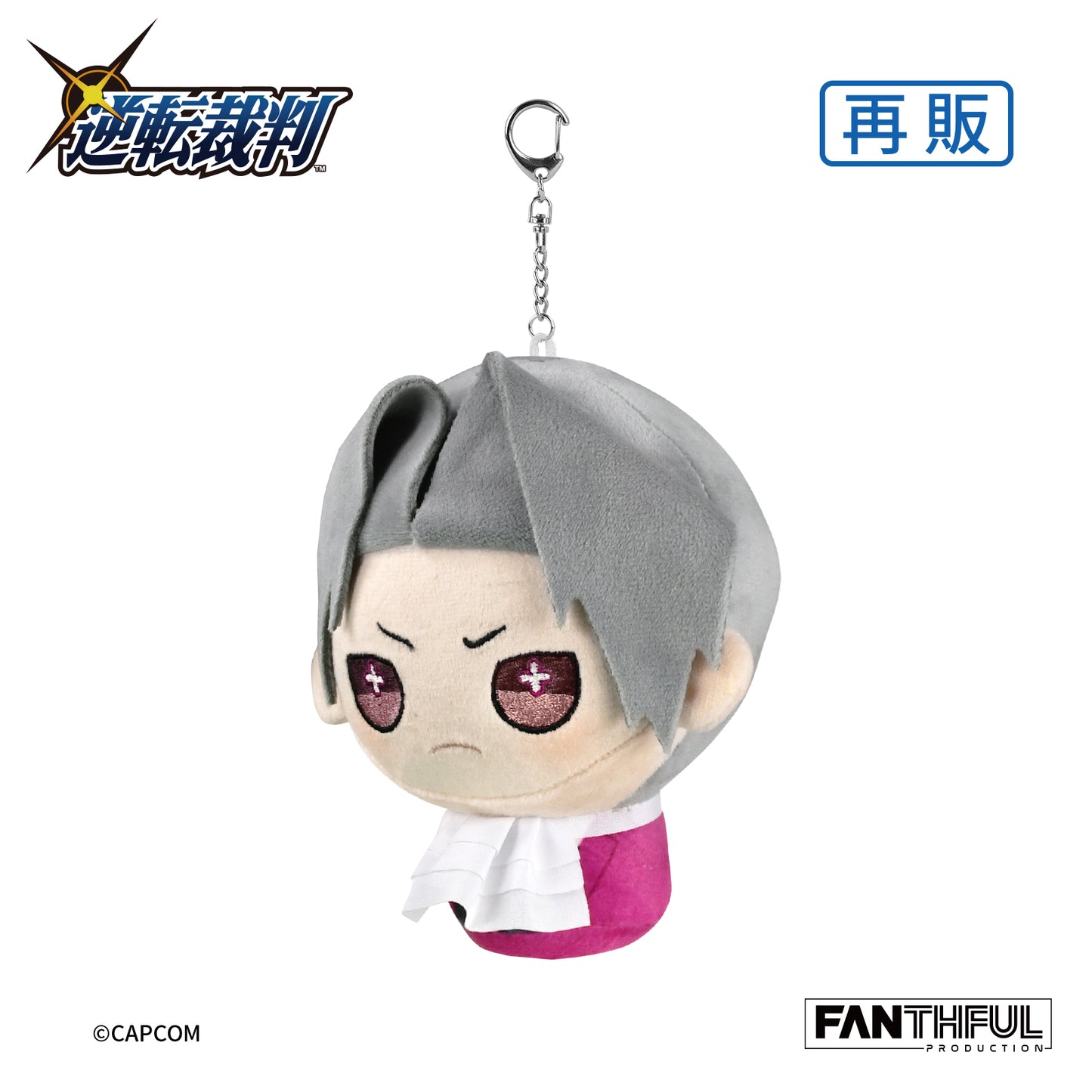 Phoenix Wright: Ace Attorney Trilogy Plush Keychain(Resale)