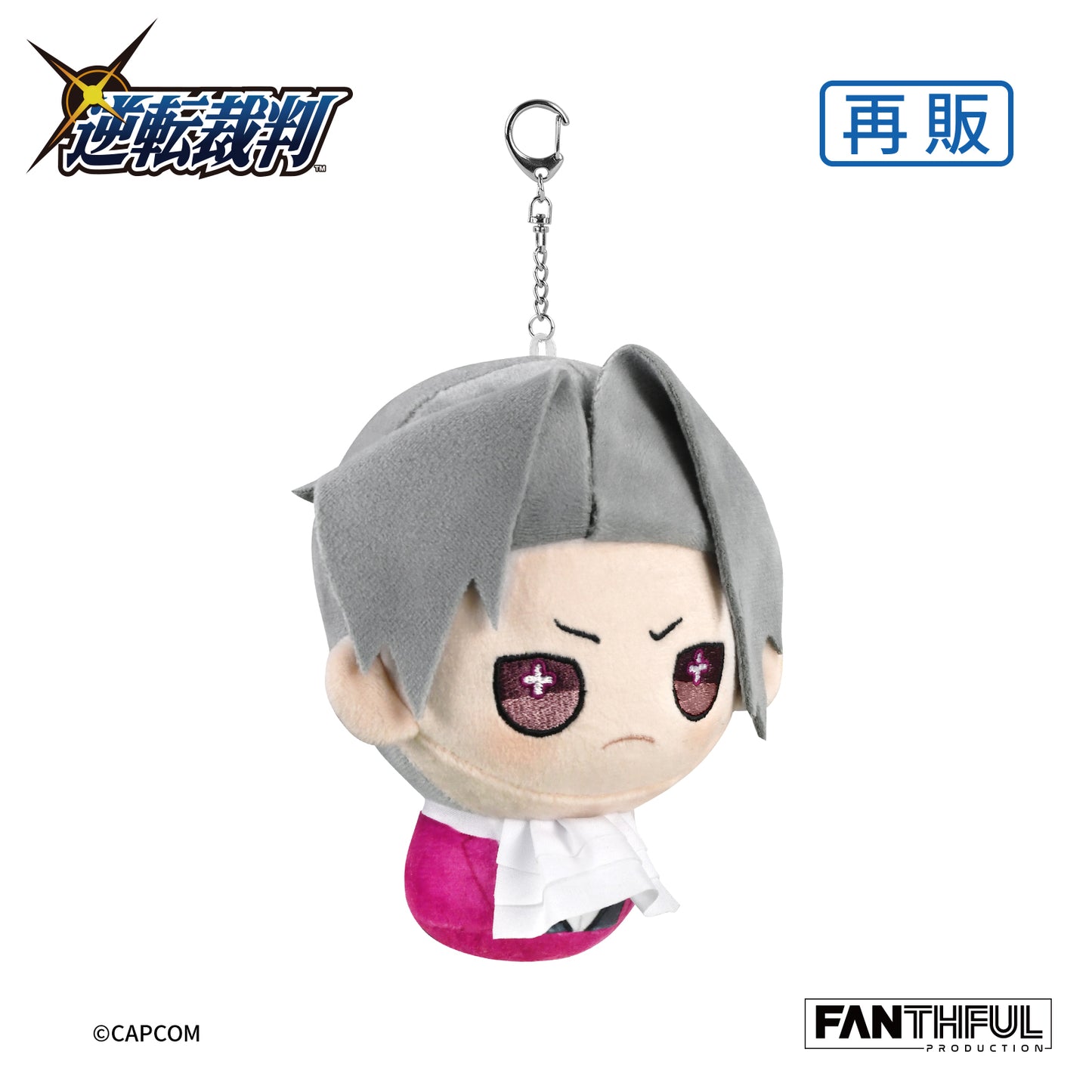 Phoenix Wright: Ace Attorney Trilogy Plush Keychain(Resale)