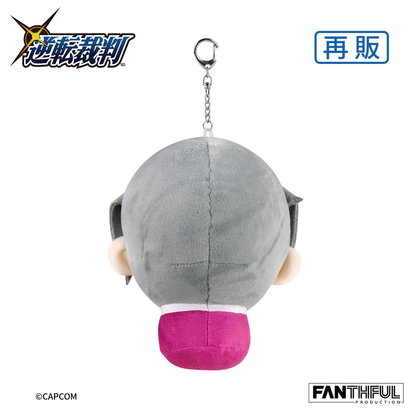 Phoenix Wright: Ace Attorney Trilogy Plush Keychain(Resale)
