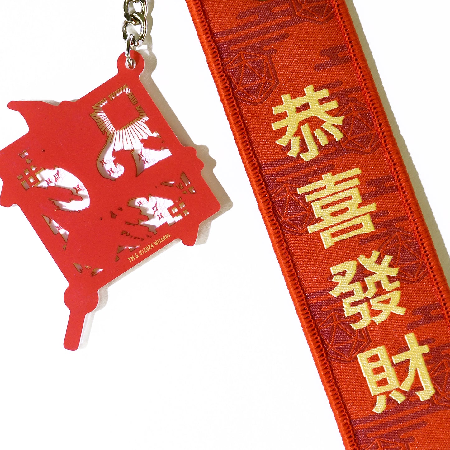 Dungeons & Dragons Year of The Dragon Keychain