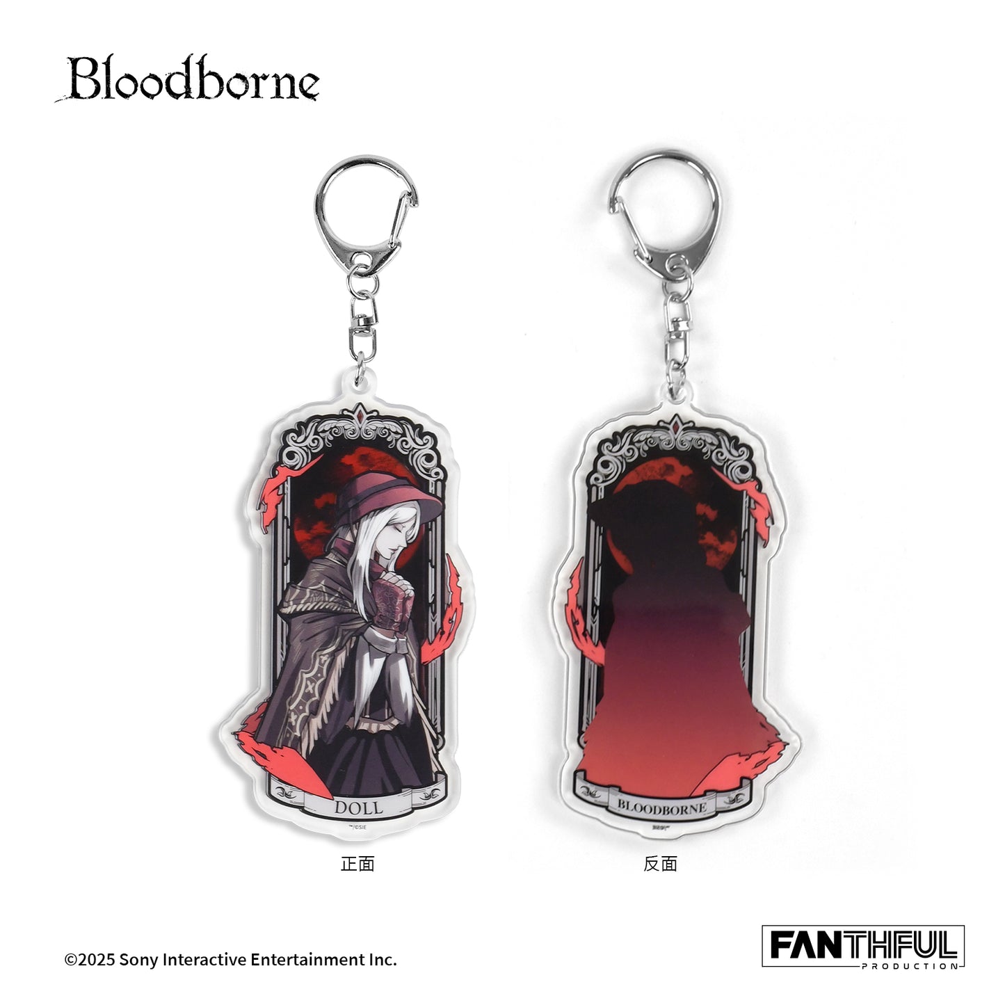 Bloodborne Acrylic Keychain Set
