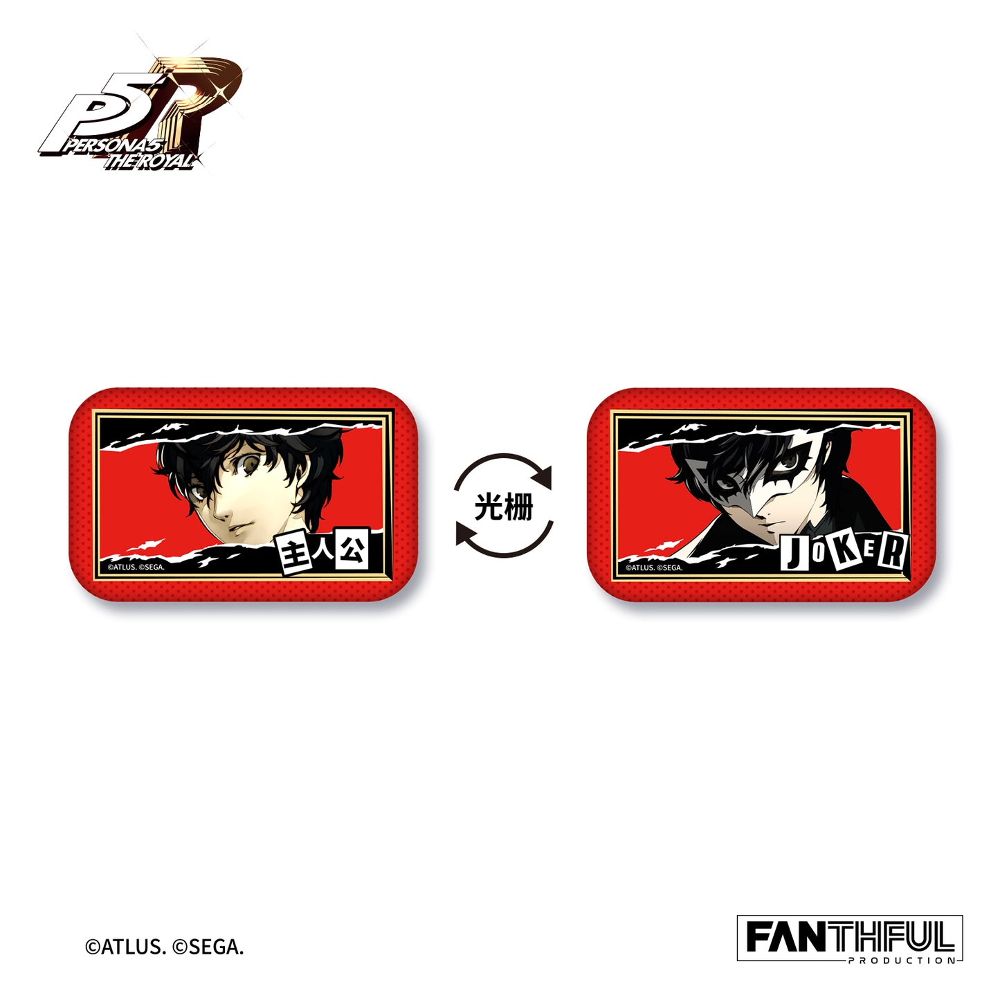【Pre-Order】PERSONA 5 THE ROYAL Lenticular Tin Badge(blind box/10pcs)