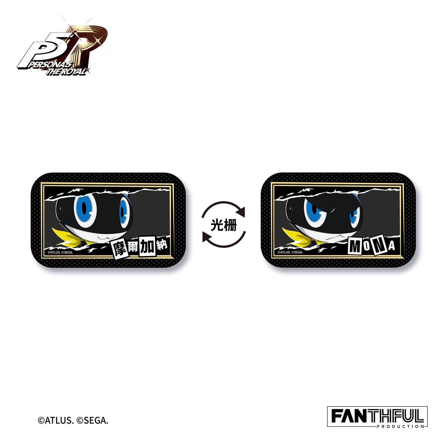 【Pre-Order】PERSONA 5 THE ROYAL Lenticular Tin Badge(blind box/10pcs)
