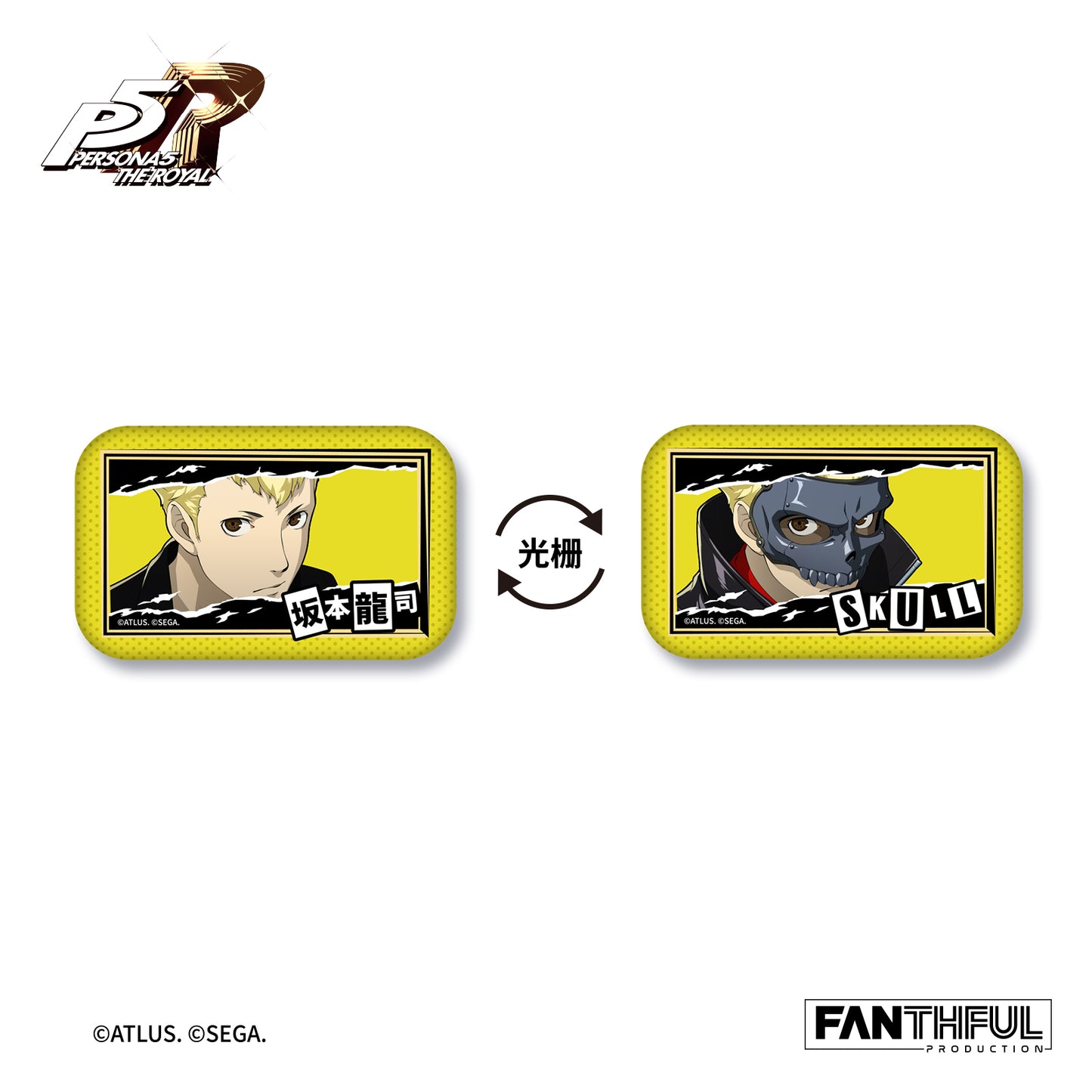 【Pre-Order】PERSONA 5 THE ROYAL Lenticular Tin Badge(blind box/10pcs)