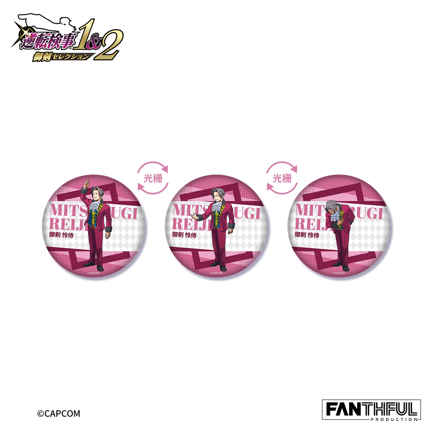 Ace Attorney Investigations Changing Badge(blind box/12pcs)