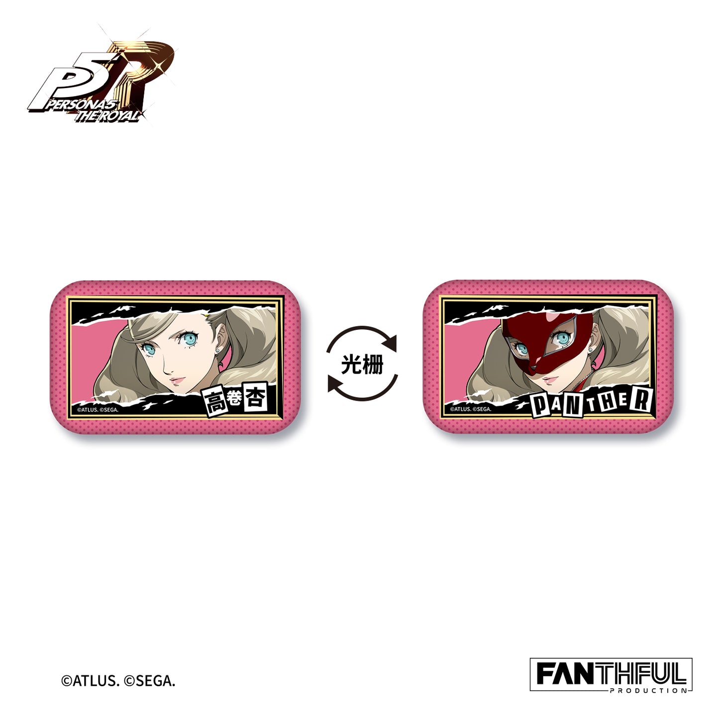 【Pre-Order】PERSONA 5 THE ROYAL Lenticular Tin Badge(blind box/10pcs)