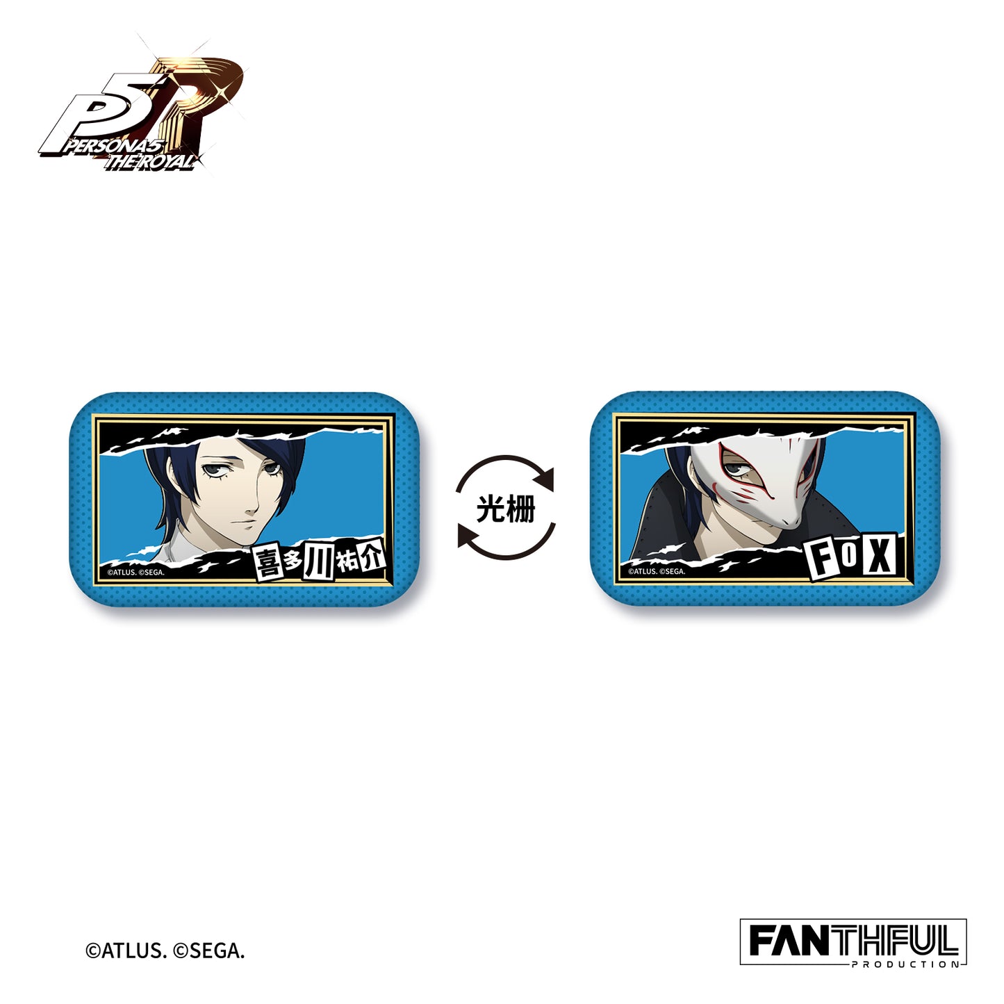 【Pre-Order】PERSONA 5 THE ROYAL Lenticular Tin Badge(blind box/10pcs)
