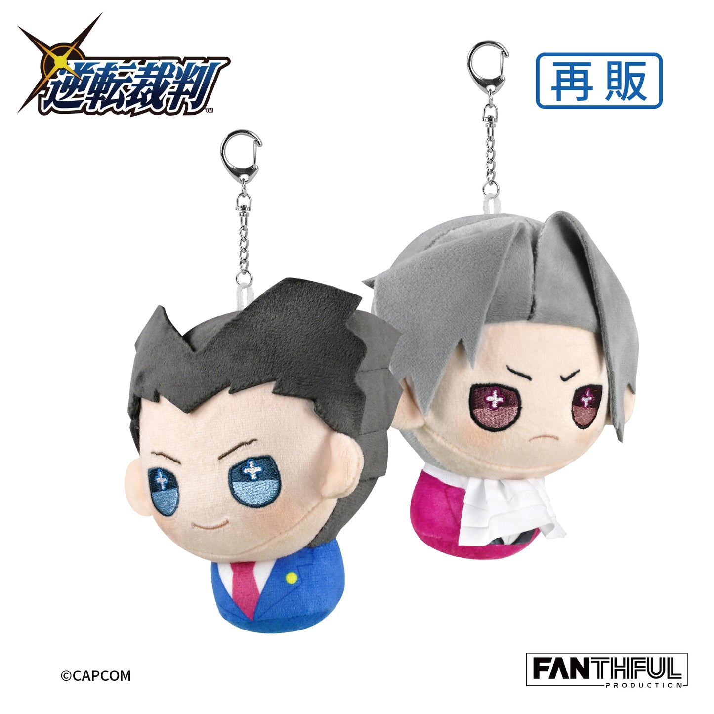Phoenix Wright: Ace Attorney Trilogy Plush Keychain(Resale)