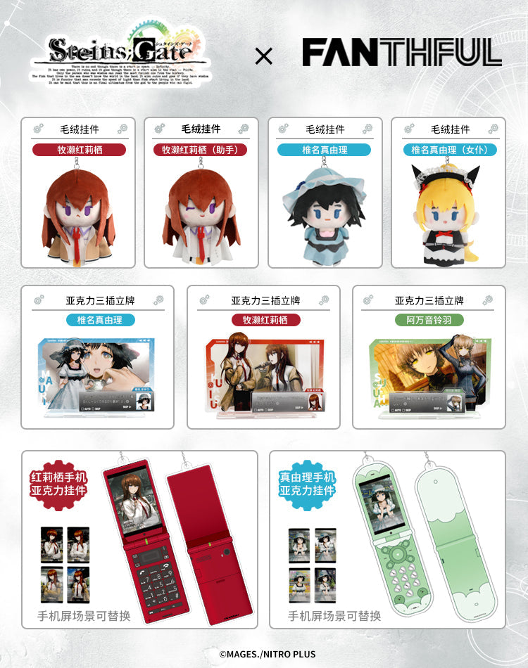 STEINS;GATE