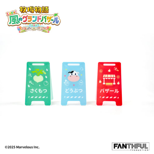 DOWNPAYMENT for Story of Seasons Acrylic Clip Set