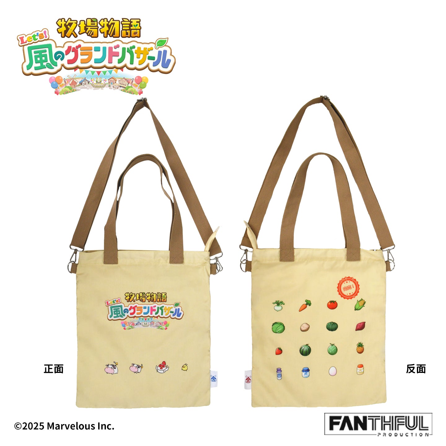 【Pre-Order】Story of Seasons Shoulder Bag
