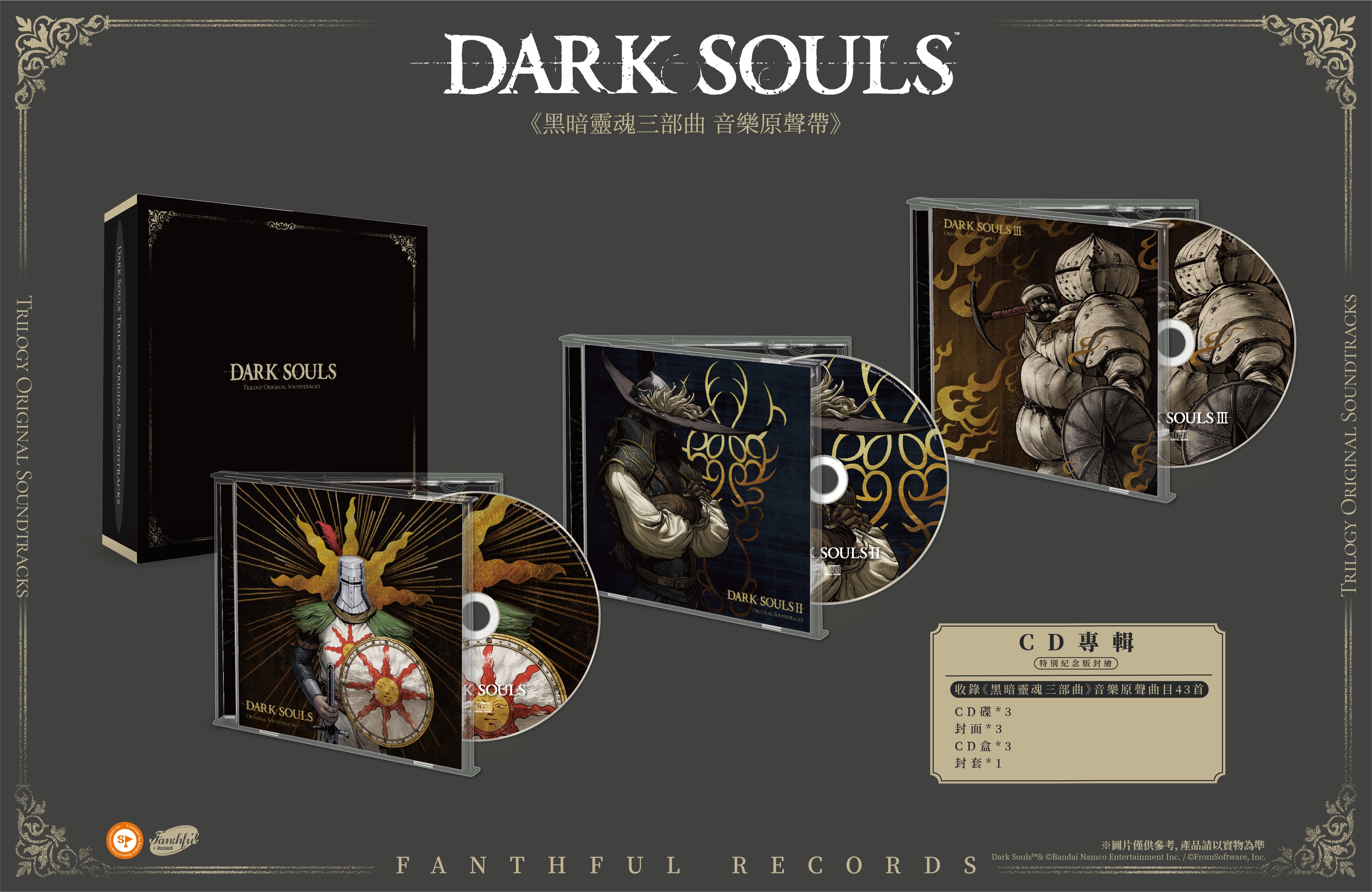 DARK SOULS Trilogy Original Soundtracks Vinyl – FANTHFUL Collector