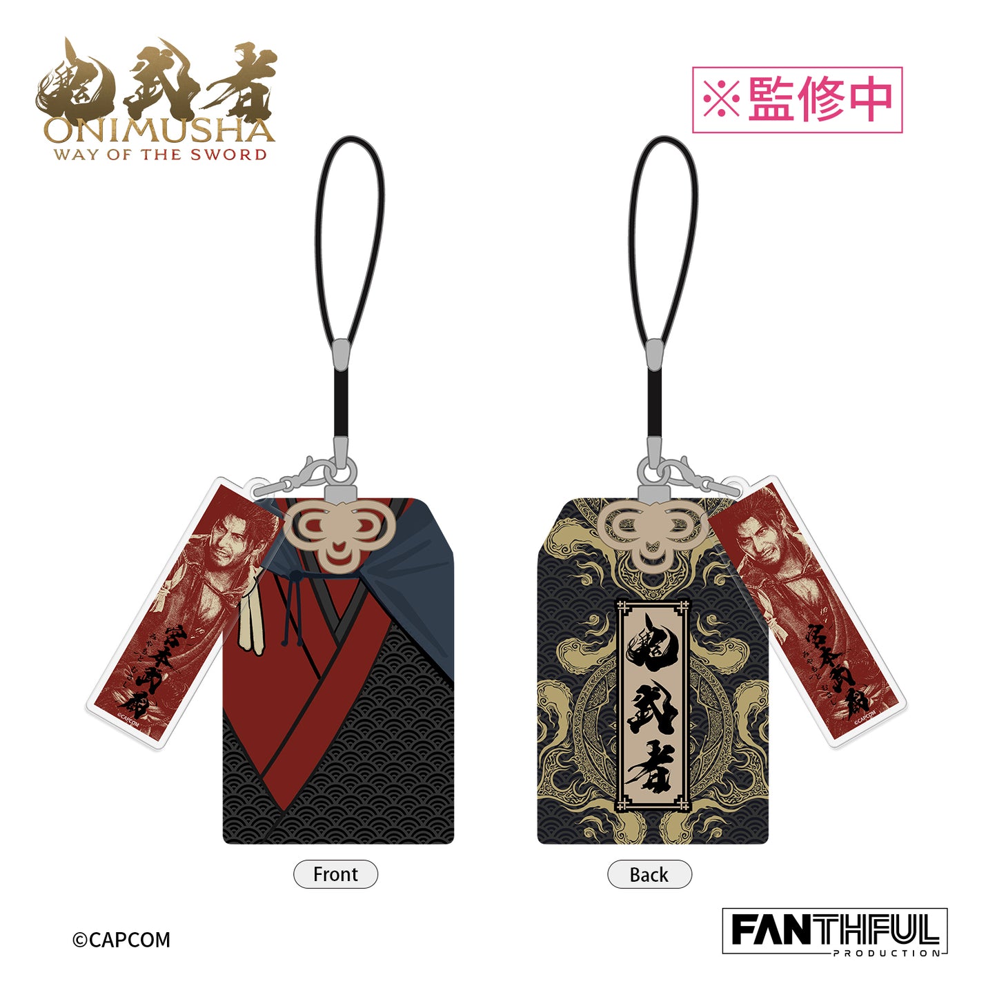 【Pre-Order】Onimusha Amulet Set