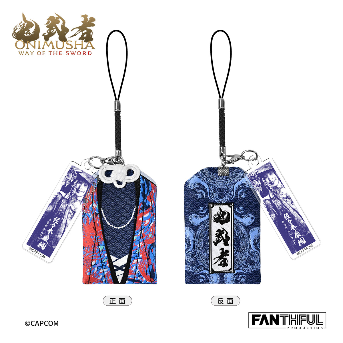 【Pre-Order】Onimusha Amulet Set
