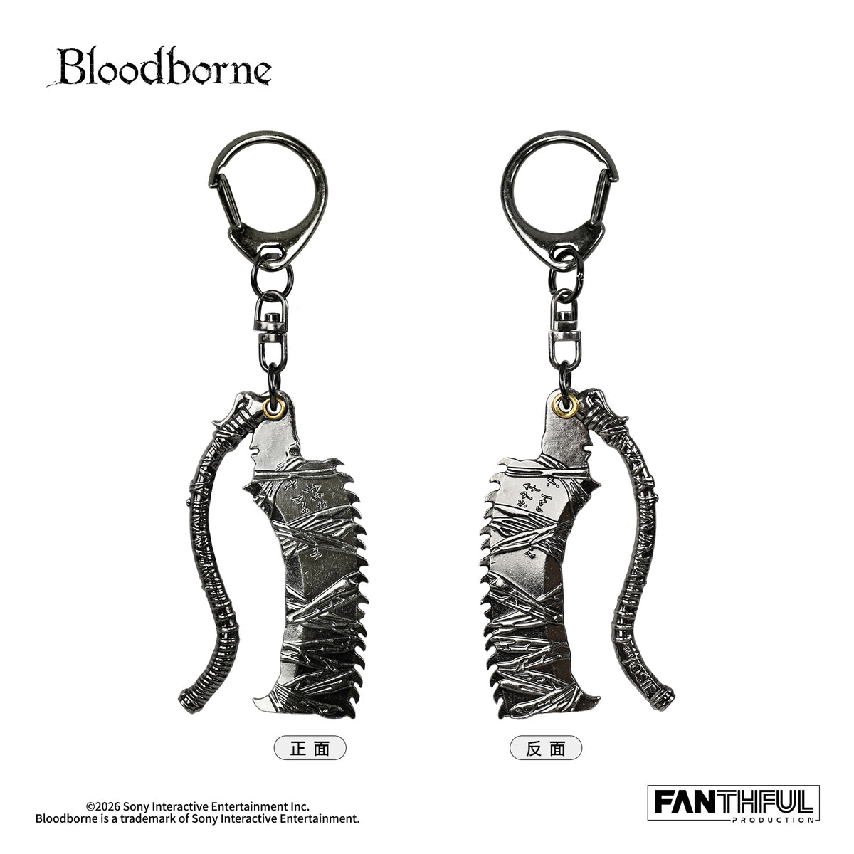 【Pre-Order】Bloodborne Alloy Keychain（Saw Cleaver）