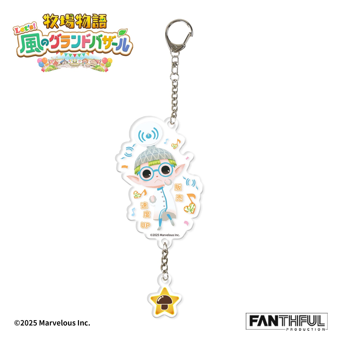 【Pre-Order】Story of Seasons Nature Sprite Acrylic Keychain